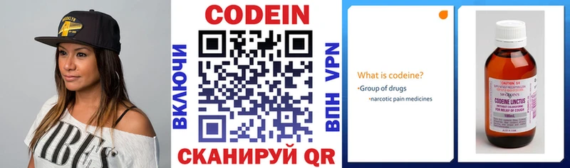 Codein Purple Drank Исилькуль