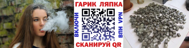 Гашиш гарик  продажа наркотиков  Исилькуль 