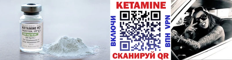 Кетамин ketamine Исилькуль